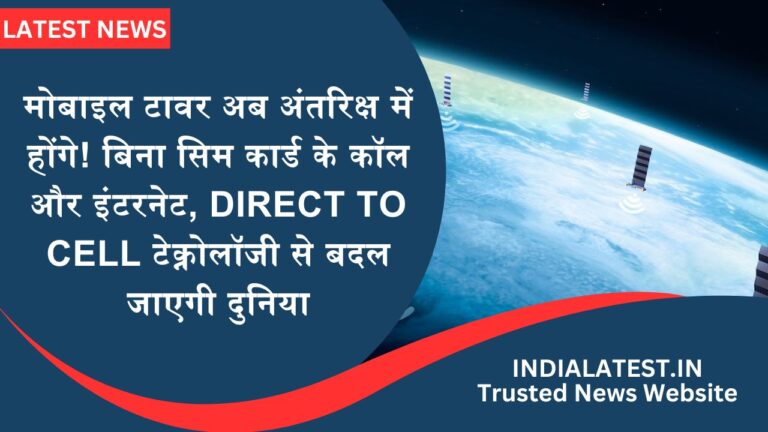 Mobile Towers Will Now Be in Space! Calls and Internet Without SIM Cards: Direct To Cell Technology Will Change the World.